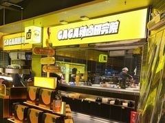 自助取餐区-嘎嘎鸭脑壳(金沙店)