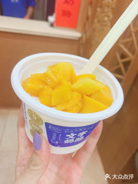 文宇奶酪店(南锣鼓巷店)图片