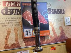 -牛犇烤肉(物资学院路店)