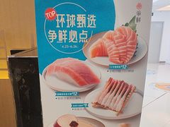 -争鲜回转寿司(东方银座店)