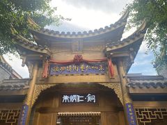 -重庆十八梯传统风貌区