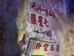 -星湖旅游景区七星岩