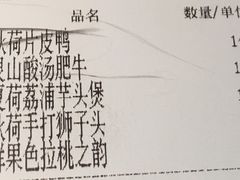 -韵秋荷(宝山龙湖天街店)