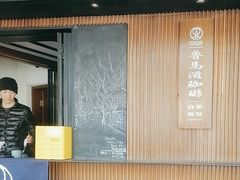 -RUMORS COFFEE ROASTERY鲁马滋咖啡(湖南路店)