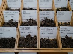 -tea'stone (万象天地店)