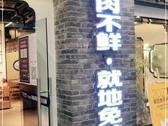 门面-俏牛哥鲜牛肉牛肆馆(重庆天地店)