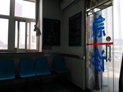 -天津市口腔医院(和平本部)