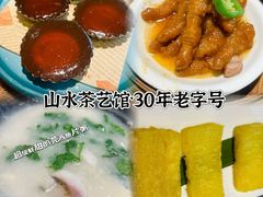 -山水茶艺馆·点心粤菜·30年老字号