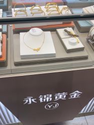 点击看大图 -永锦黄金加工·回收打金店(上海南翔店)
