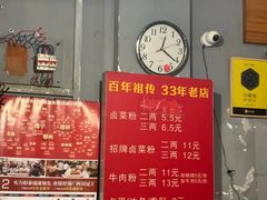 -老东江米粉(南方大厦店)
