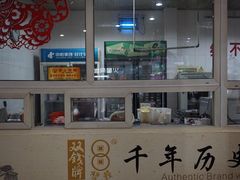 -梧州双钱龟苓膏(丽港航母店)