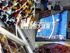 -王中王刨冰