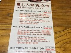 -紫霞门韩国料理烤肉(深南东路店)
