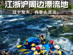 -杭州双溪漂流景区