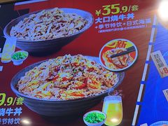 -吉野家 (新街口外大街店)