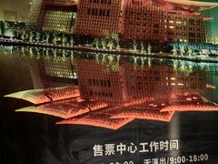 -无锡大剧院-售票中心