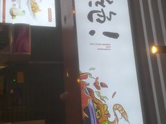 -天府国麻辣香锅(李沧万达店)