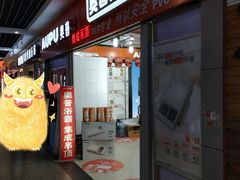 -平河装饰城(东兴桥店)