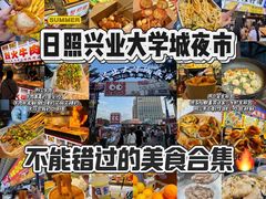 -大学城夜市