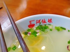 -阿依娘镇店豌杂面(三峡广场店)