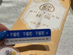 -桂园餐厅(五大道店)