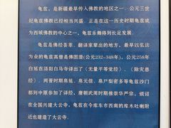-库车王府