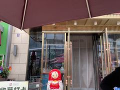 -俄士厨房(五棵松华熙LIVE店)