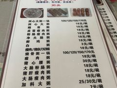 菜单-洲心明记烧肉大粥(总店)