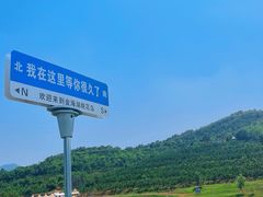 -北京金海湖景区