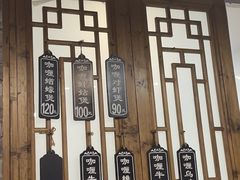 -洪记特色咖喱煲(心兰苑店)