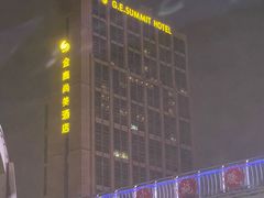 -芜湖金鹰尚美酒店