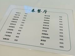 -春餐厅