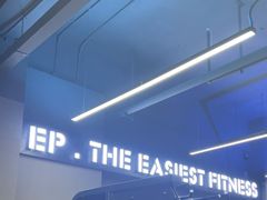 -EASY POWER健身工作室(浦东大道店)