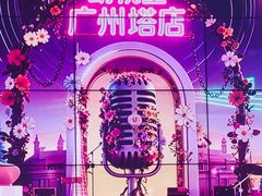 -胡桃里乐队酒馆(广州塔店)