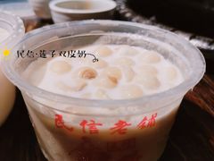 -民信老铺(华盖路店)