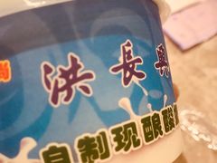 -洪长兴(广西北路店)