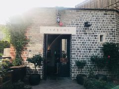 -瓦库茶馆17号(海汇港店)