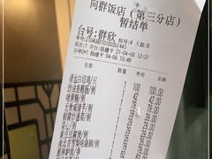 -粤·向群饭店(泮塘路店)