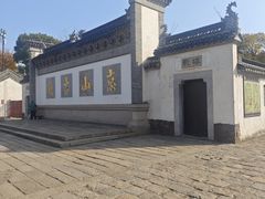 -惠山古镇·寄畅园