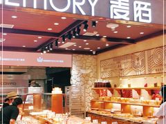 面包甜点陈列柜-麦陌(正弘城店)