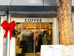 门面-Joymean coffee.见面咖啡