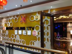 -音乐在线主题氧吧KTV(佳宁娜广场店)