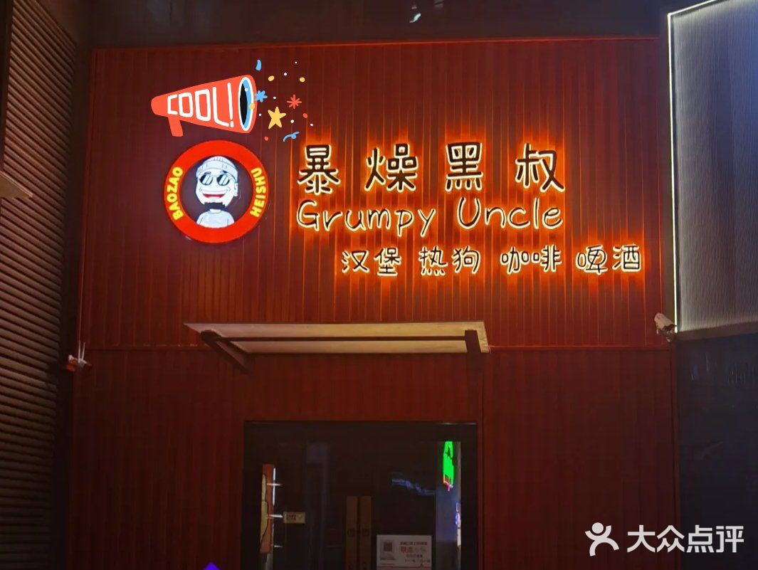 这黑不溜秋🉐谁吃呢❓