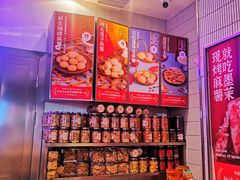-墨茉点心局(国金街店)