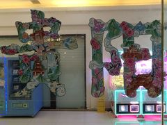 -去茶山(鸿通城店)