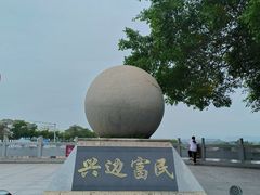 -大清国一号界碑