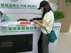 -深圳翠微培训中心·学历·深户