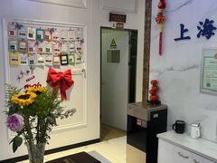 -永信齿科·永典口腔门诊部(浦东店)