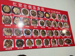 -江南古镇味道·私房菜