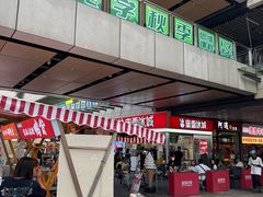 -蘭亭·新都汇